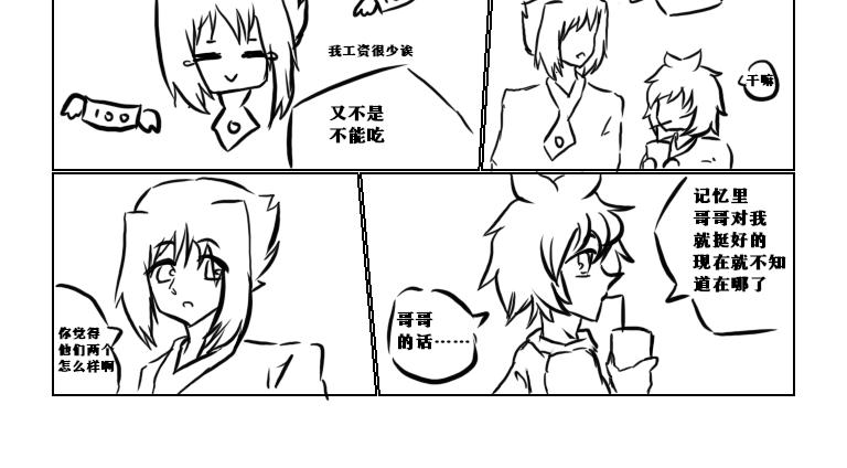 《自然之惩》第一天 第34页