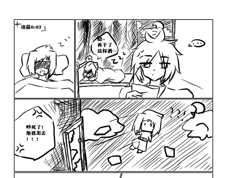 《自然之惩》第一天 第35页