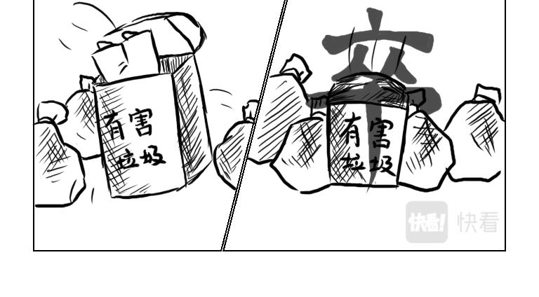 《自然之惩》第一天 第36页