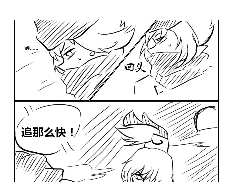 《自然之惩》第一天 第3页