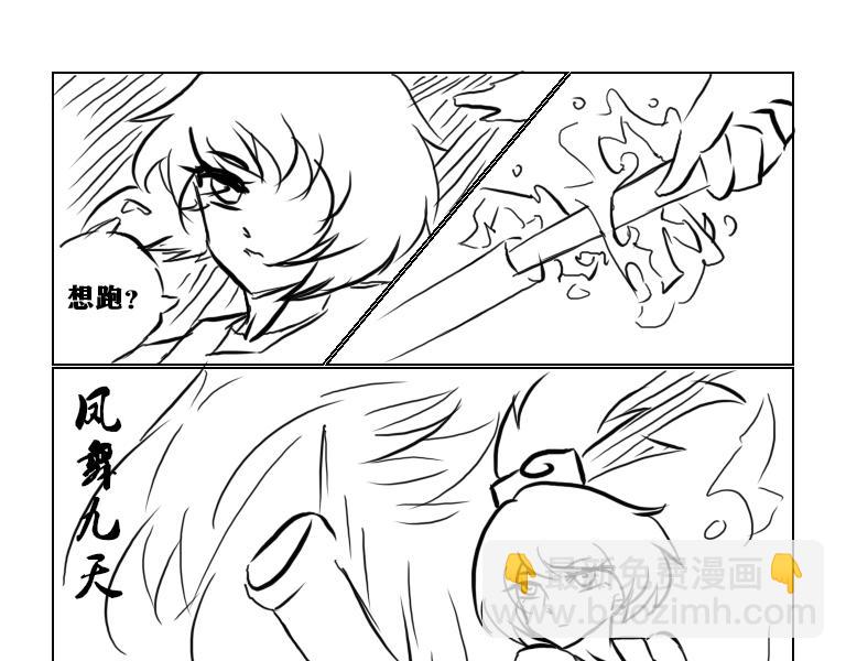 《自然之惩》第一天 第5页