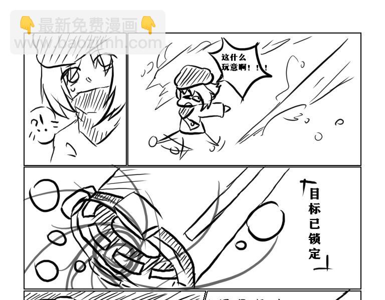 《自然之惩》第一天 第7页