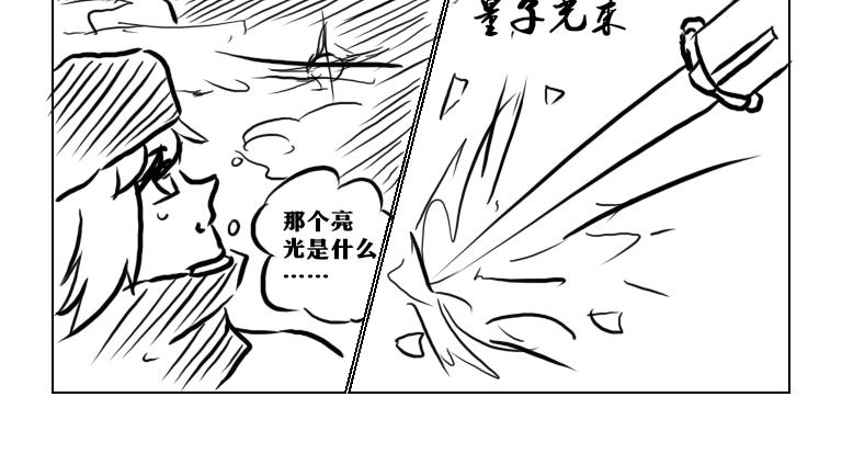 《自然之惩》第一天 第8页
