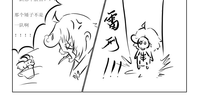 《自然之惩》第四天 第10页