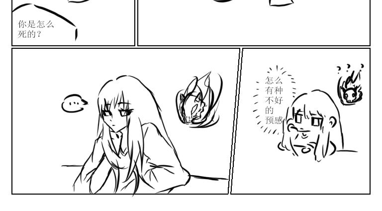 《自然之惩》第四天 第12页