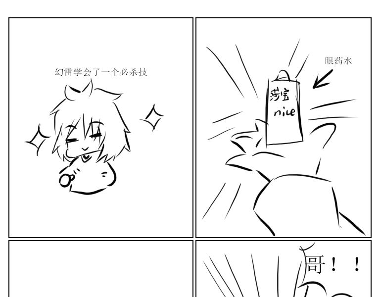 《自然之惩》第四天 第15页