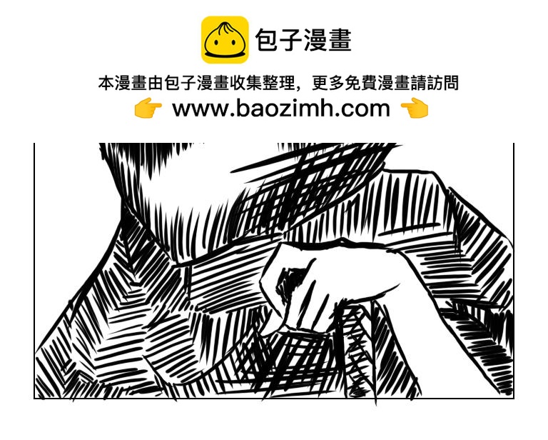 《自然之惩》第四天 第2页