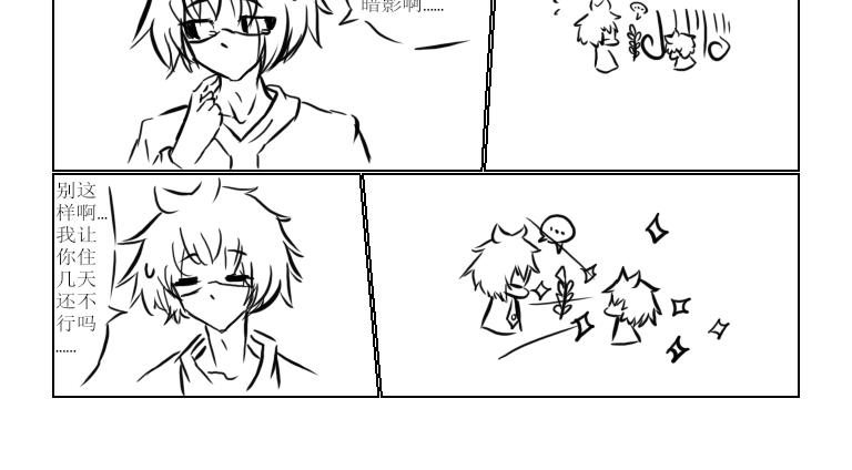 《自然之惩》第四天 第4页