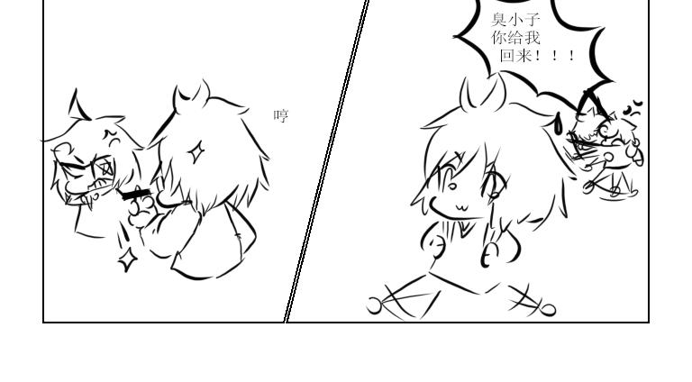 《自然之惩》第四天 第6页