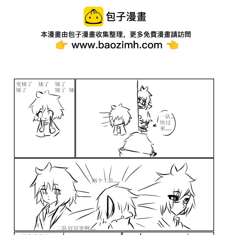 《自然之惩》第四天 第9页