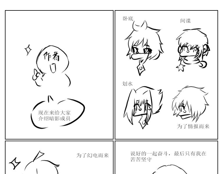 《自然之惩》第五天 第11页