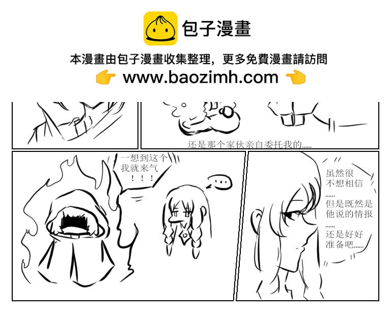 《自然之惩》第五天 第4页