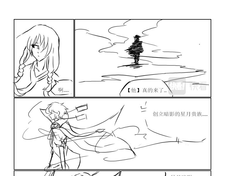 《自然之惩》第五天 第5页