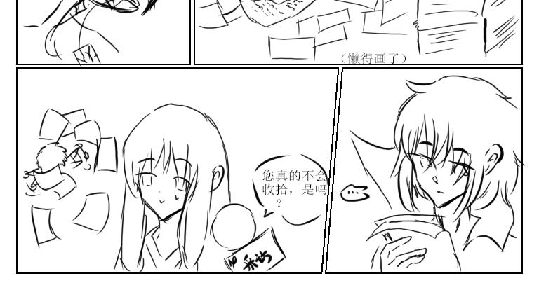 《自然之惩》第五天 第8页