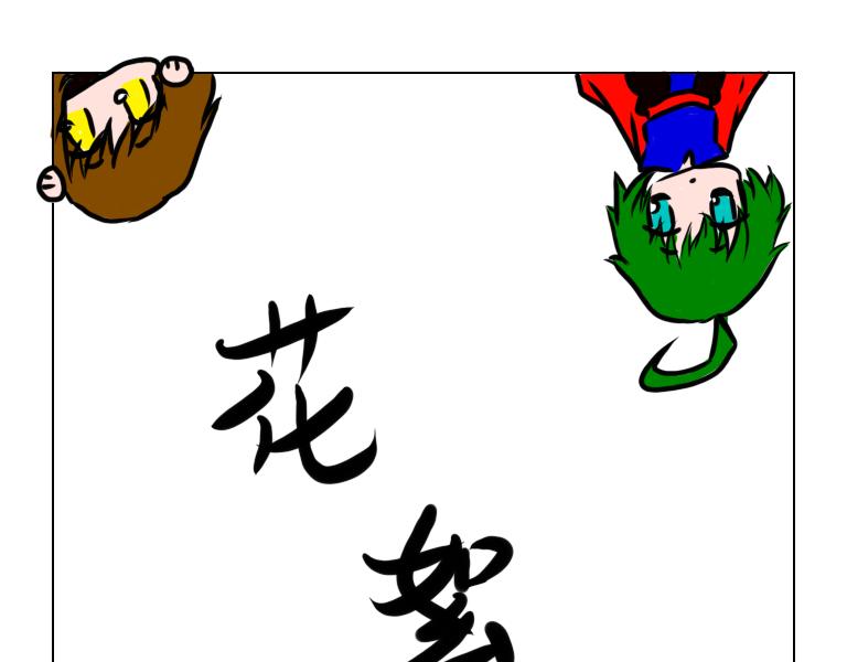 《自然之惩》第五天 第9页
