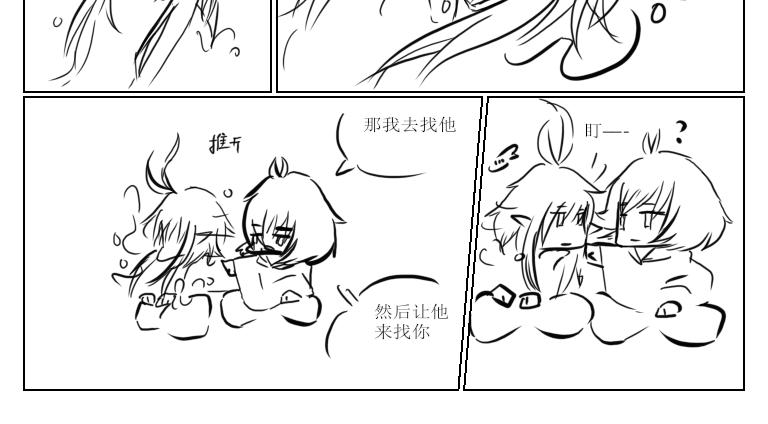《自然之惩》第六天 第10页