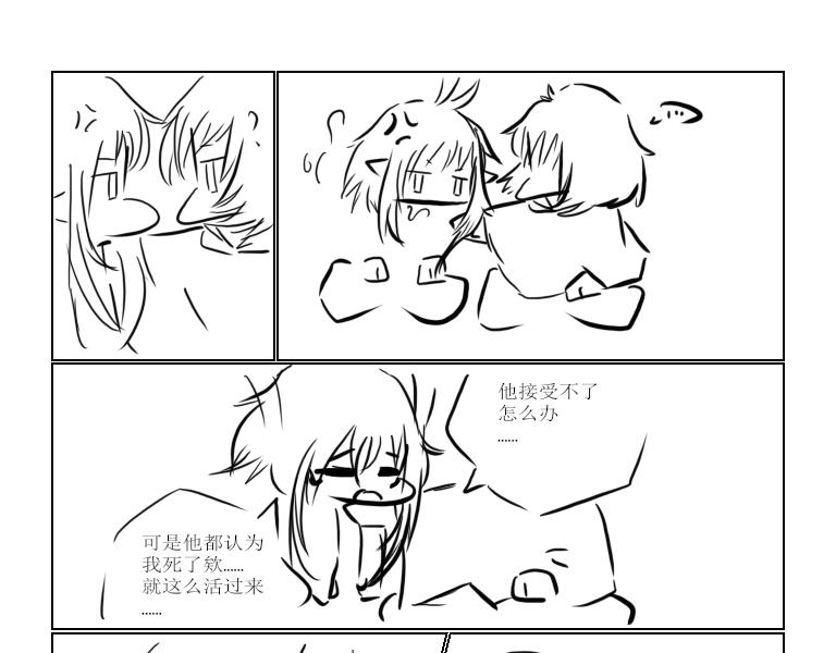 《自然之惩》第六天 第11页