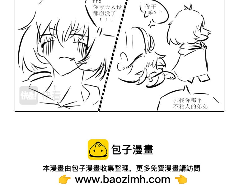 《自然之惩》第六天 第12页