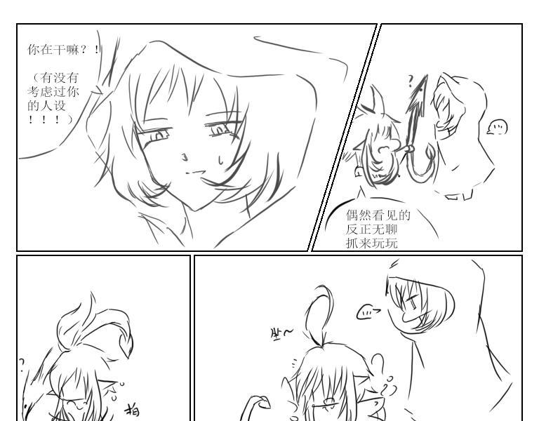 《自然之惩》第六天 第5页