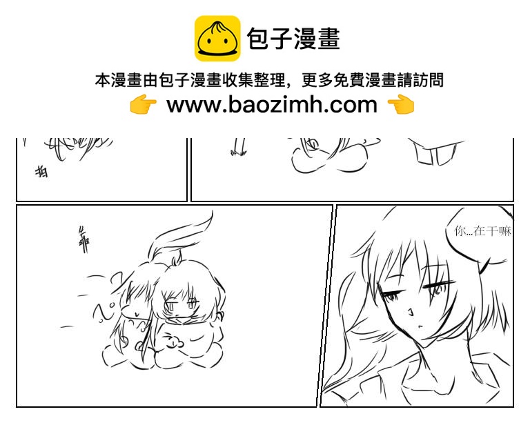 《自然之惩》第六天 第6页