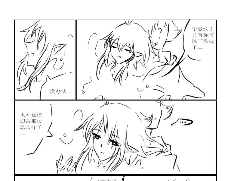 《自然之惩》第六天 第7页
