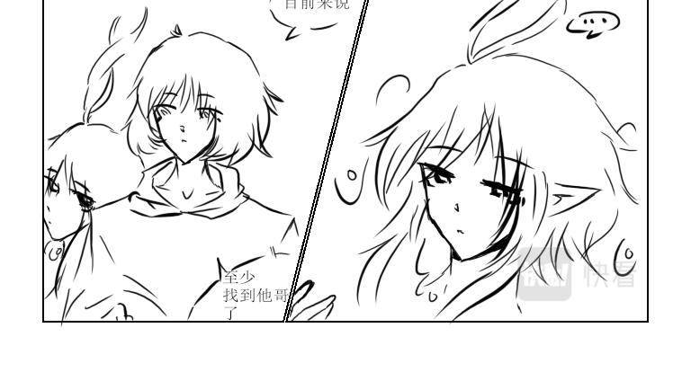 《自然之惩》第六天 第8页