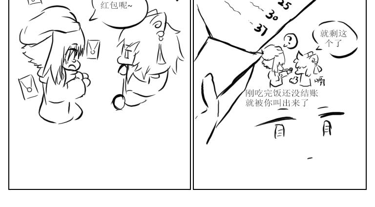 《自然之惩》番外1 第4页
