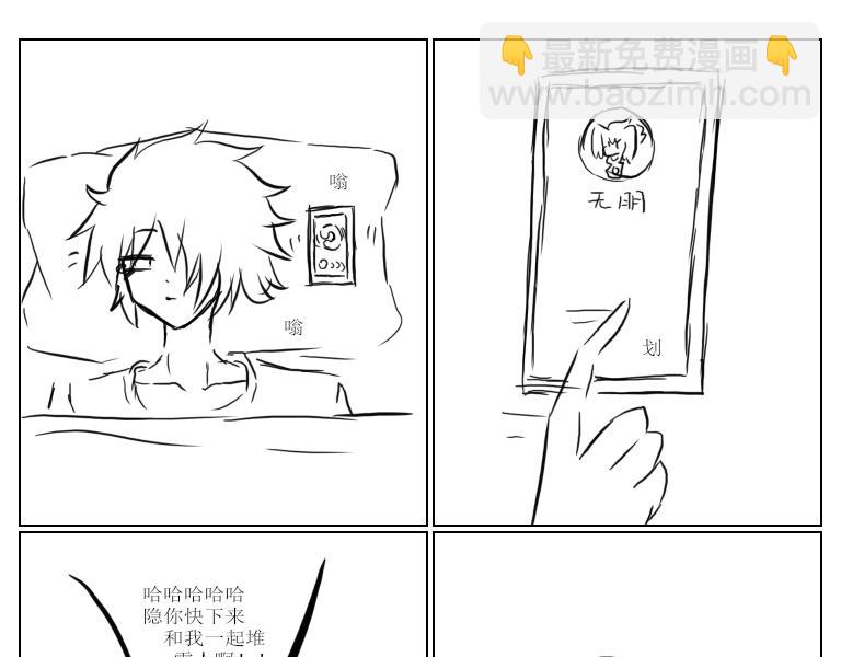《自然之惩》番外1 第5页