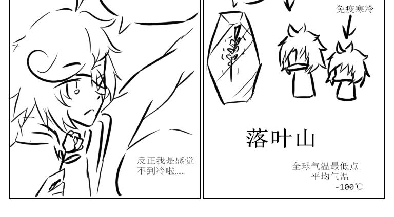 《自然之惩》番外1 第8页