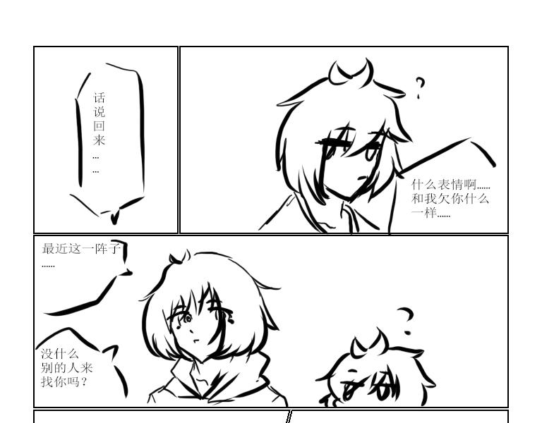 《自然之惩》第七天 第11页