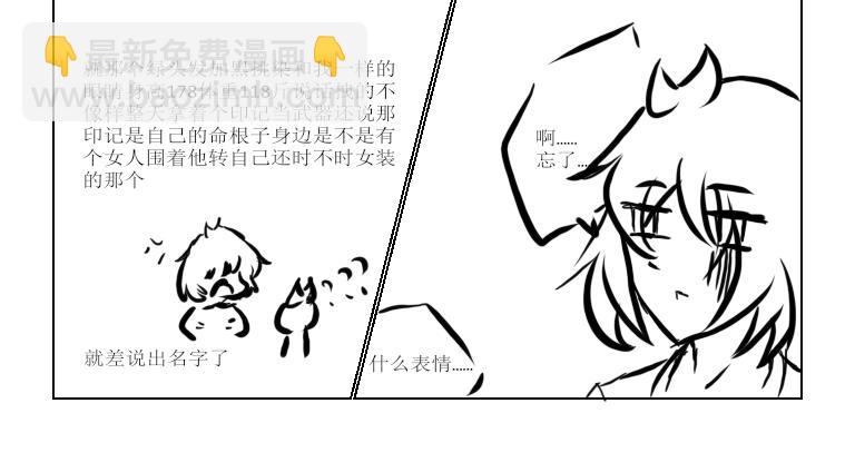 《自然之惩》第七天 第12页