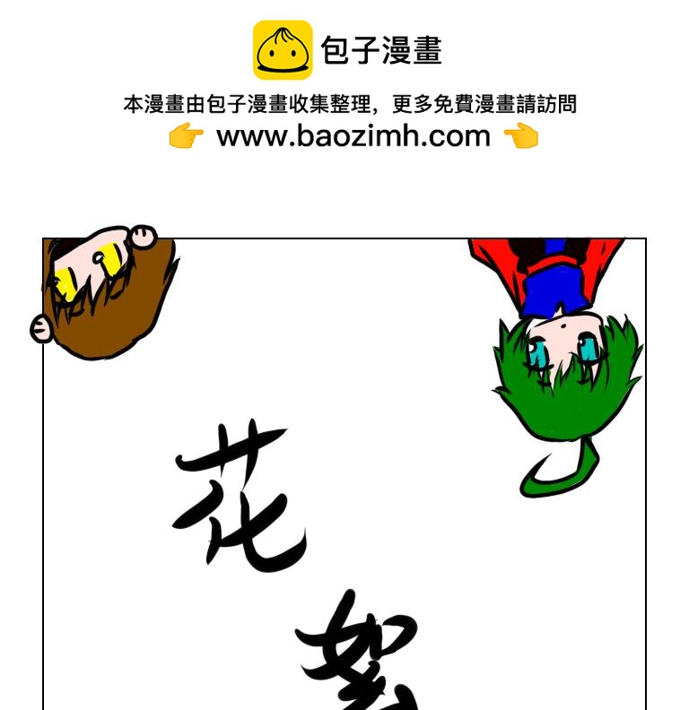 《自然之惩》第七天 第13页