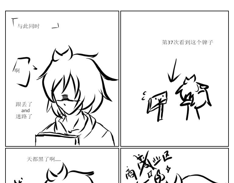 《自然之惩》第七天 第15页