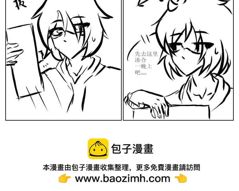 《自然之惩》第七天 第16页