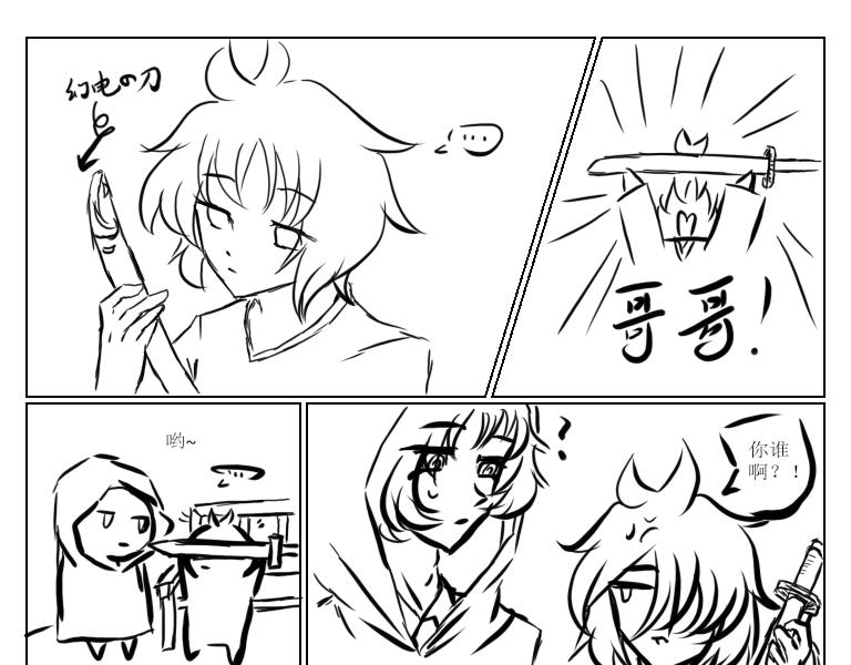 《自然之惩》第七天 第3页