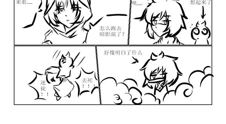 《自然之惩》第七天 第6页