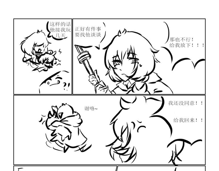 《自然之惩》第七天 第7页