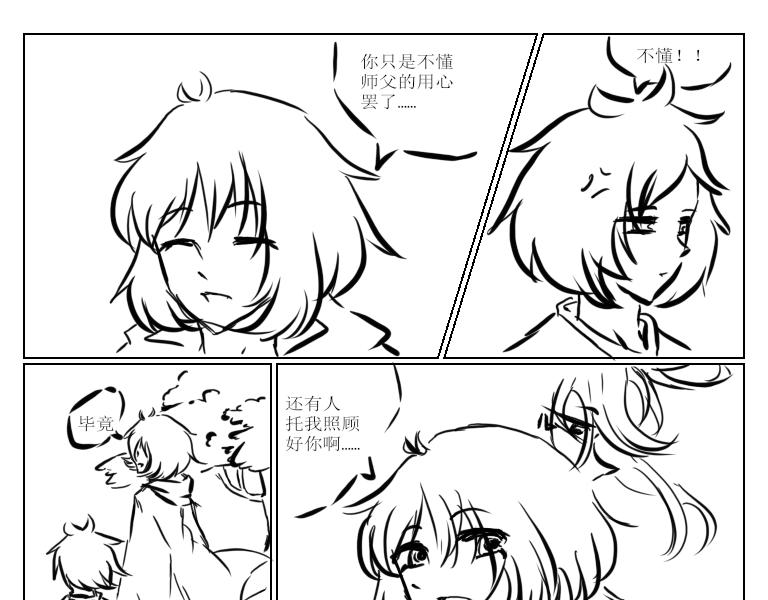 《自然之惩》第七天 第9页