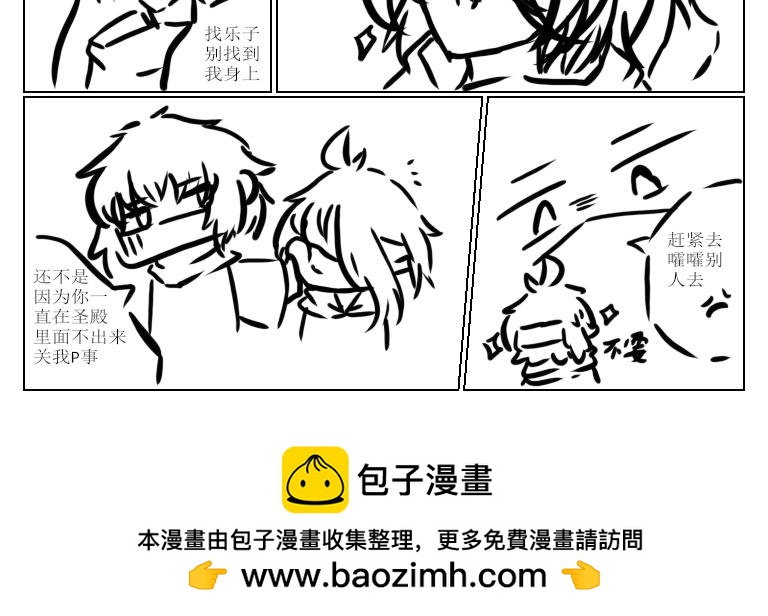《自然之惩》第九天 第13页