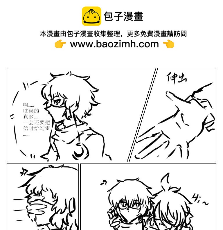 《自然之惩》第九天 第3页