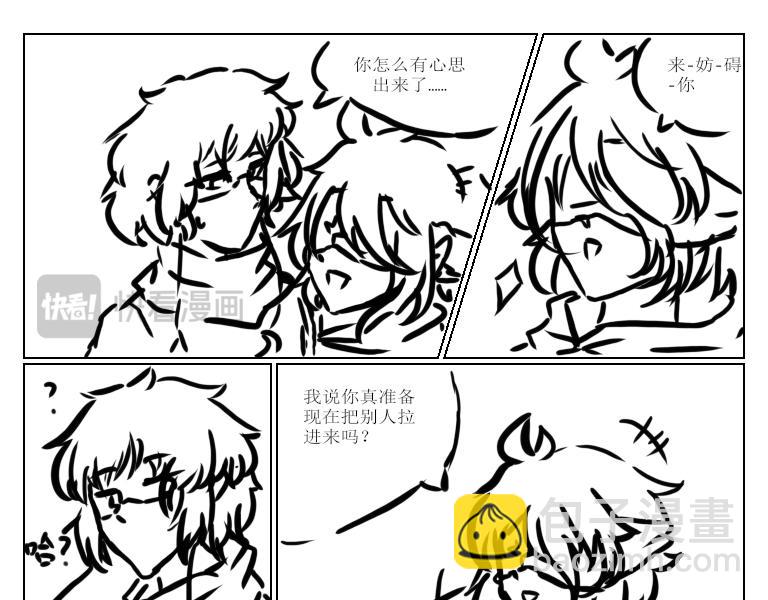 《自然之惩》第九天 第5页