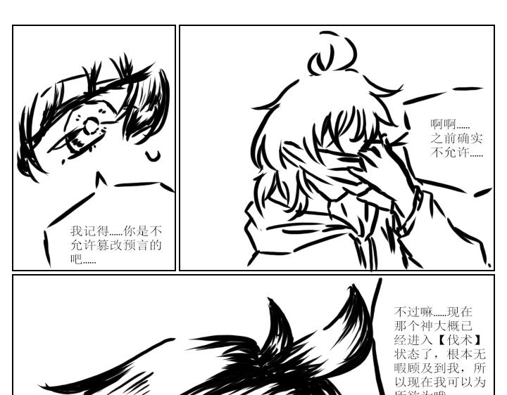 《自然之惩》第九天 第9页