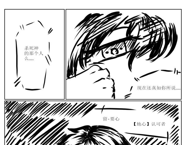 《自然之惩》昨日重现1 第11页