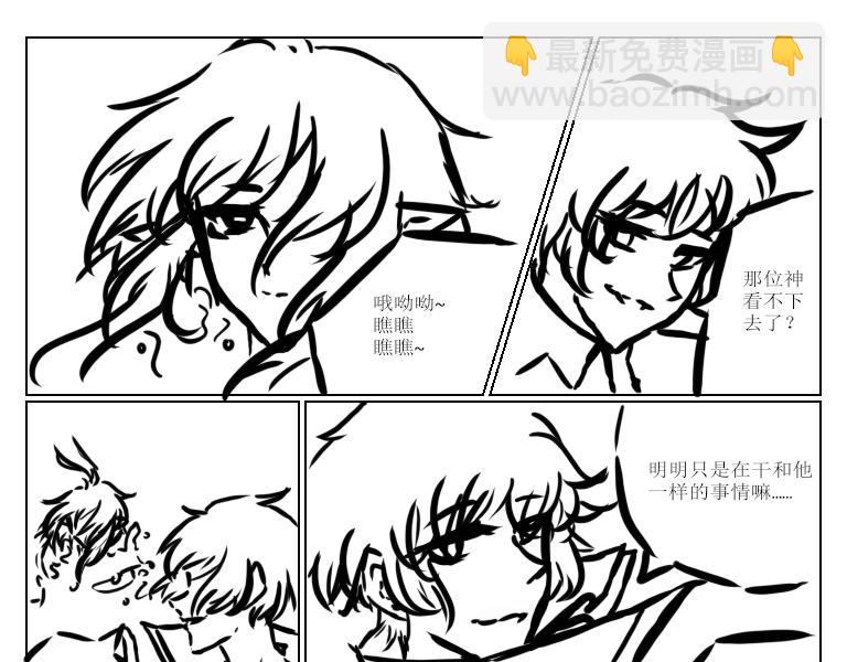 《自然之惩》昨日重现1 第3页