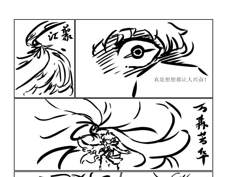 《自然之惩》昨日重现1 第5页