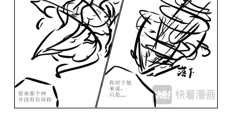 《自然之惩》昨日重现1 第6页