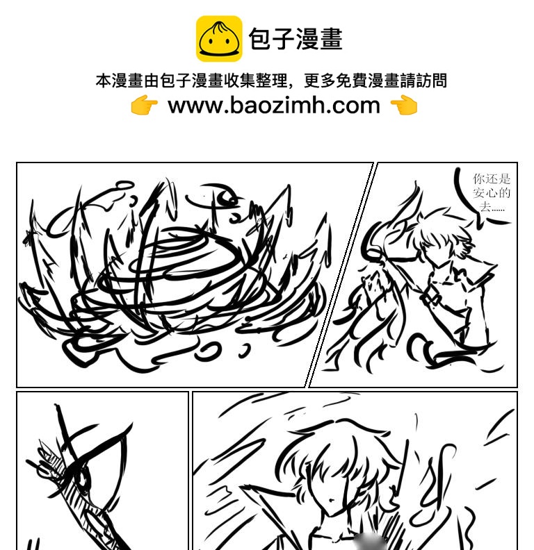 《自然之惩》昨日重现1 第7页