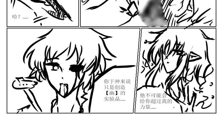《自然之惩》昨日重现1 第8页