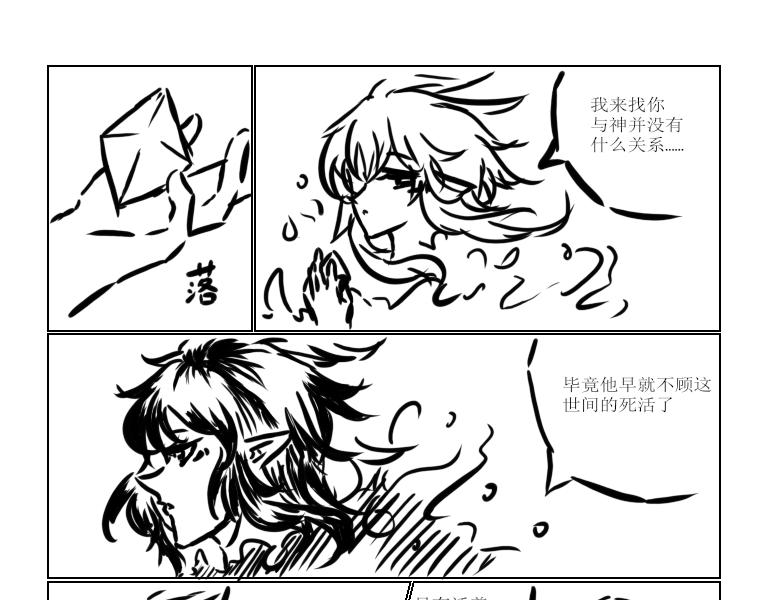 《自然之惩》昨日重现1 第9页