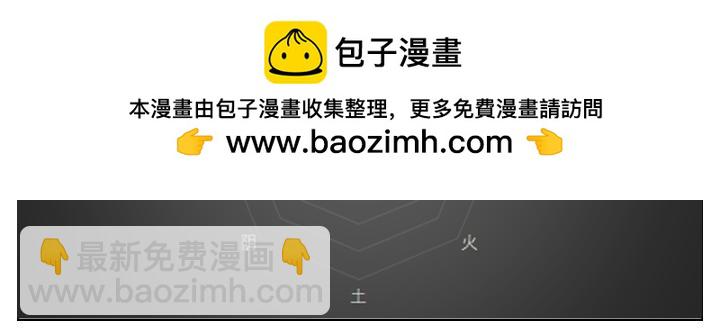 《自然之惩》第八天 第16页